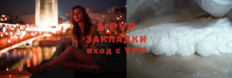 купить закладку  Зарайск  APVP Соль 