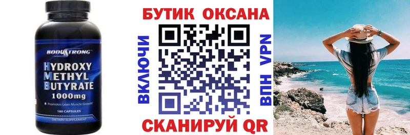 БУТИРАТ оксибутират купить Зарайск