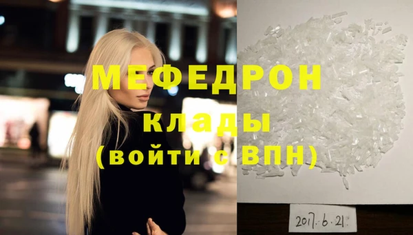 мяу мяу кристалл Кулебаки