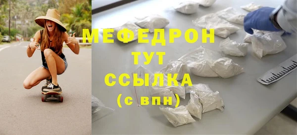 мяу мяу кристалл Кулебаки