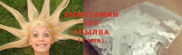 мяу мяу кристалл Кулебаки