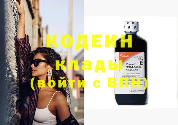 мяу мяу кристалл Кулебаки