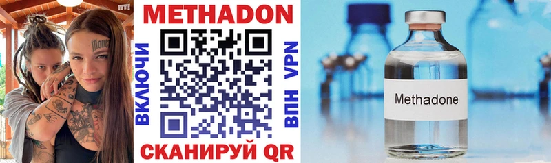 Метадон VHQ Зарайск