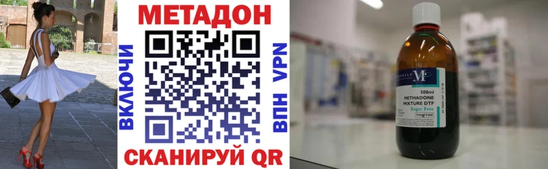 Метадон methadone  Зарайск 