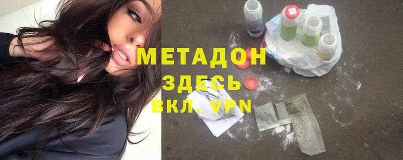 как найти   Зарайск  МЕТАДОН methadone 